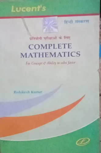 Complete Mathematics (Hindi Edition)