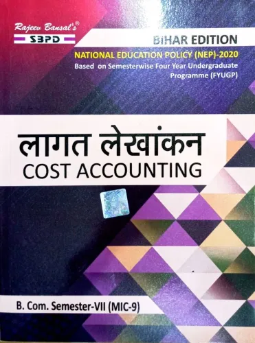 लागत लेखांकन Cost Accounting B. Com. 7th Sem (MIC-9) Syllabus According to NEP