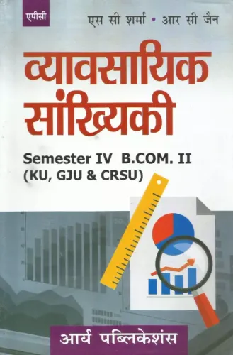 Vyavsayik Sankheyki Sem. IV, B.Com. 2 (KU, GJU & CRSU) (Hindi)
