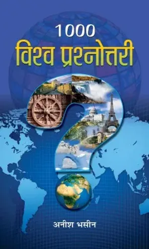 1000 VISHWA PRASHNOTTARI