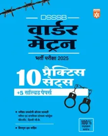 DSSSB Warder Matron Recruitment Exam 2025 | 10 Practice Sets +5 Solved Papers with Detailed Solutions | Hindi Medium