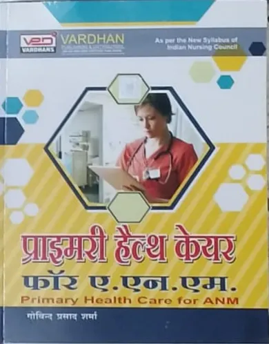Primary Health Care For ANM Hindi Latest Edition 2024