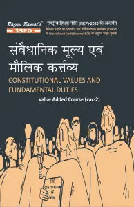 NEP संवैधानिक मूल्य एवं मौलिक कर्तव्य Constitutional Values And Fundamental Duties Value Added Course (VAC-2)
