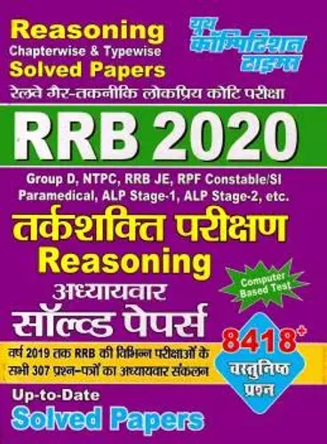 Rrb Reasoning Sol Papers (8422+ Obj. Ques.)