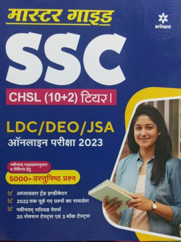 Ssc Chsl (10+2) Level (h)