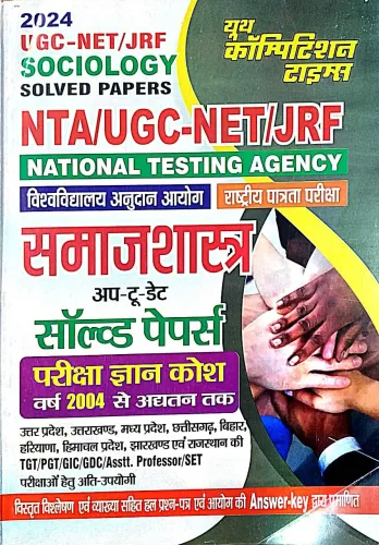 Nta/ugc Net/jrf Samajshashtra Solved Papers-2024