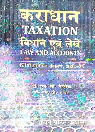 Karadhan Vidhan Evam Lekhe 63e/d Taxation Law & Accounts