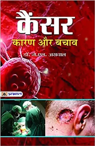 Cancer Karan Aur Bachav