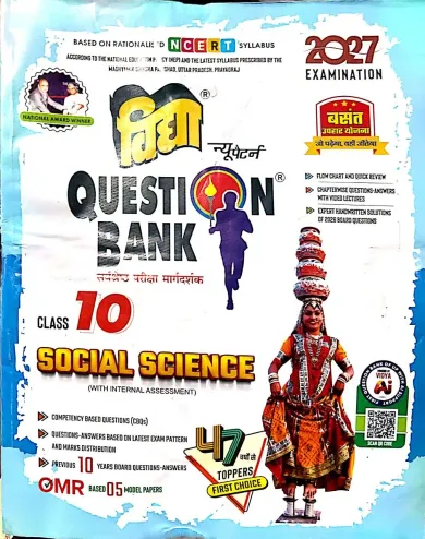 Question Bank Social Science -10 {2027}