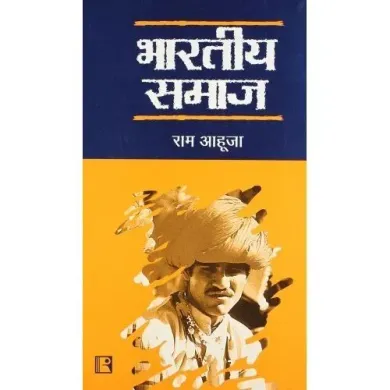 Bharatiya Samaj (Hindi)