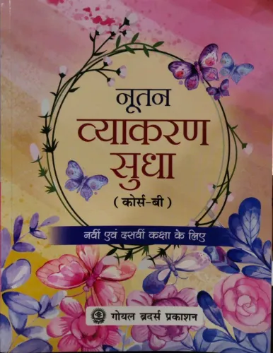 Nootan Vyakaran Sudha Class 9-10 B