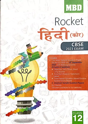 Rocket Cbse Hindi Core For Class 12