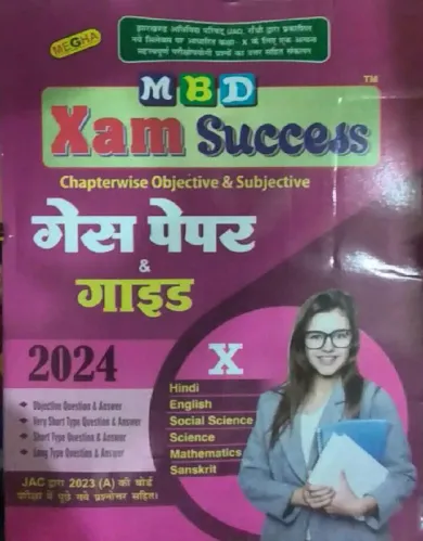 Mbd Xam Success Chap. Obj & Subj Guess Paper & Guide-10 (2024)