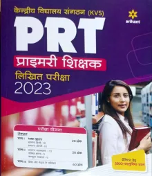 Kvs Prt Primery Shikshak Likhit Pariksha 2023
