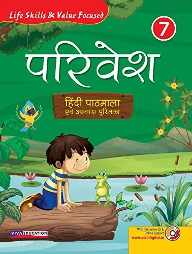 Parivesh Hindi Pathmala - 2018 Ed. With Cd, Book 7