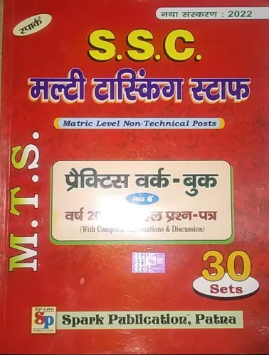 Ssc Multi Tasking Staf Pwb (Hindi) 30 Sets