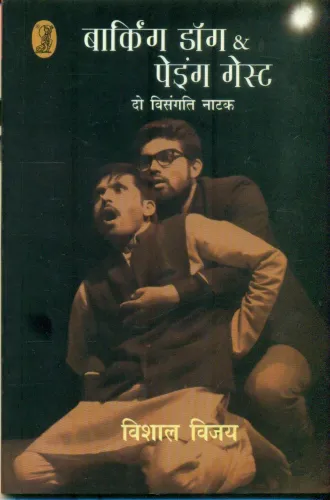 Barking Dog & Paying Guest