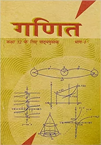 Ganit Bhag - 1 Textbook Of Maths For Class - 12 - 12081 - Hindi 