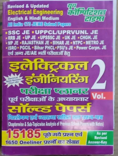 Electrical Engineering 15185 Vol-2 (HINDI)