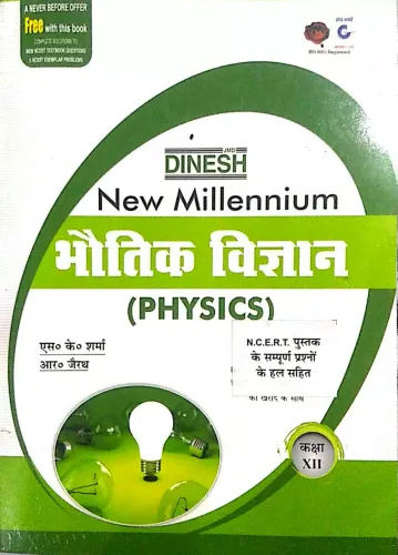 New Millenium Bhautik Vigyan Class 12