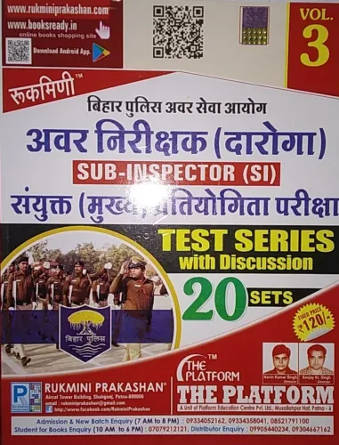 Bihar Sub-Inspector {SI} Test Series {20 Sets} Vol-3