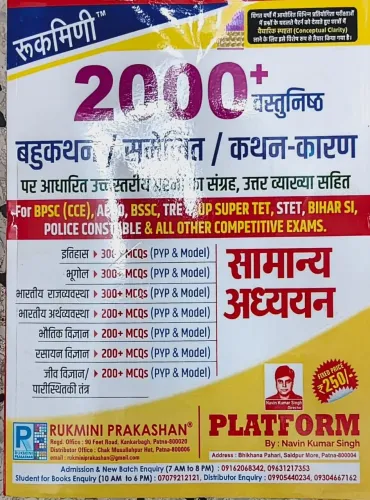 2000+ Vashtunisht Samanya Adhyyan