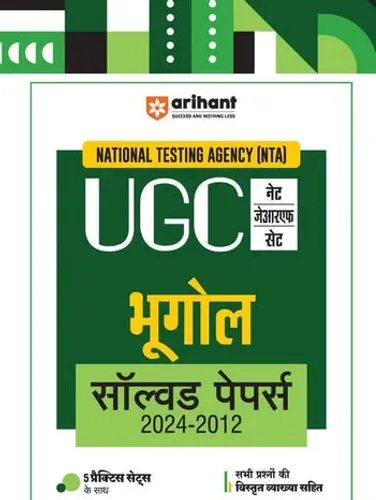 NTA UGC NET /JRF/SET 2025 - Geography (Bhugol) Solved Papers (2024-2012) | Hindi Medium