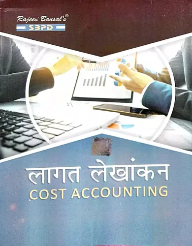 LAGAT LEKHANKAN ( COST ACCOUNTING)