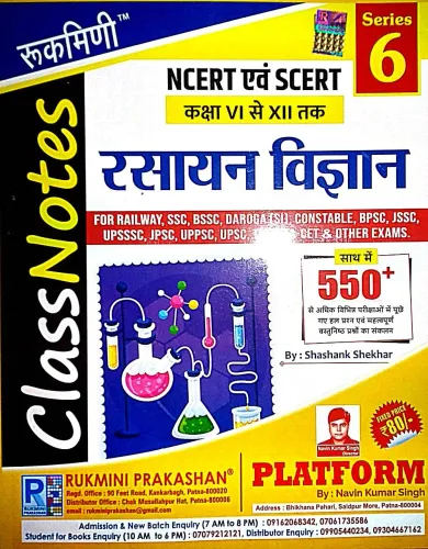 Class Notes Ncert Avam Scert 6 To 12 Rasayan Vigyan 550+