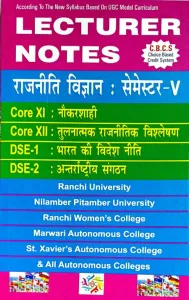 Lecturer Notes Rajniti Vigyan (Sem-5)