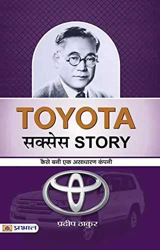 Toyota Success Story