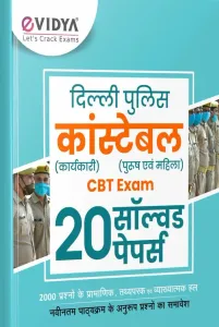Delhi Police Constable Cbt Exam (20 Solved Papers)
