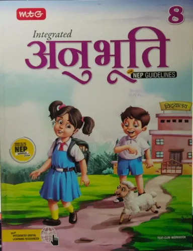 Integrated Anubhuti Hindi Class - 8