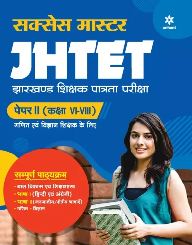 Success Master JHTET Paper 2 Class 6-8 Ganit Avum Vigyan