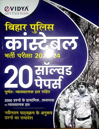 Bihar Police Constable Bharti Pariksha-2023-24