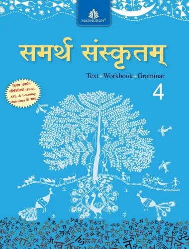 Samarth Sanskritam For Class 4