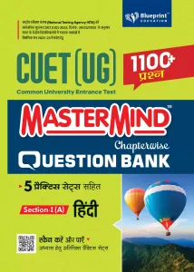 Master Mind CUET (UG) 2022 Chapterwise Question Bank for Hindi (Section -I) 1100+ Fully Solved Chapterwise Practice MCQs Based on CUET 2022 Syllabus (Common University Entrance Test Under Graduate) 