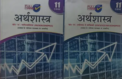 Economics (Part A: Introductory MicroEconomics & Part B: Statistics for Economics) Class 11 - CBSE (in Hindi)