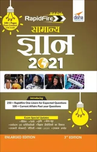 Rapid Samanya Gyan 2021 for Competitive Exams 3rd Edition