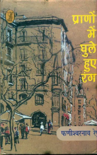 Pranon Mein Ghule Huye Rang