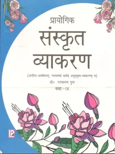 Prayogik Sanskrit Vyakaran Class 9