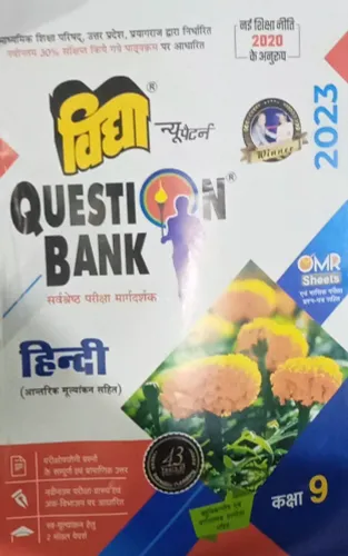 Question Bank Hindi - 09