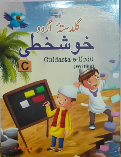 Guldata-e-urdu- Writing - C