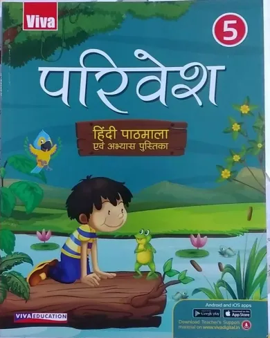 Parivesh Hindi Pathmala-5