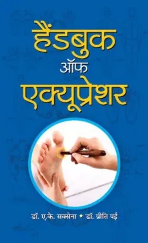 Handbook Of Acupressure