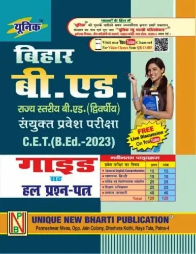 Bihar B.ed Guide ( 2 Varshiya) 2023