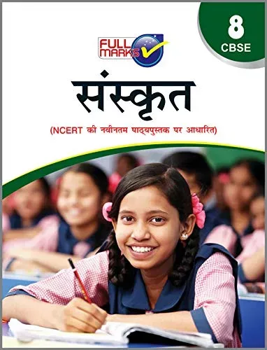 Sanskrit (Based on Latest NCERT Syllabus) Class 8 - CBSE
