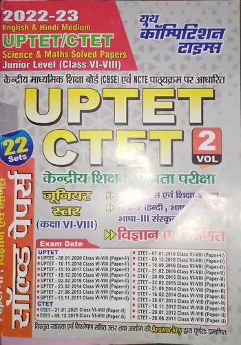 Uptet Ctet Solve Vigyan Evam Ganit Vol- 2 [22 Sets] 6-8 / 2022-2023