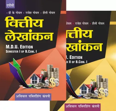 Viteya Lekhankan B.Com. I Semester I (MDU), 6 teya Lekhankan B.Com. I Semester II