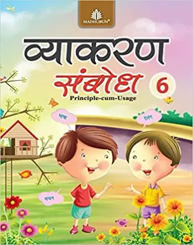 Vyakaran Sambodh 6 - Hindi Paperback – 2021